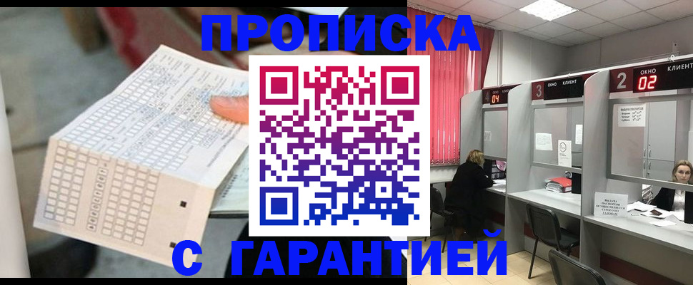 прописка иностранных граждан в Пушкино